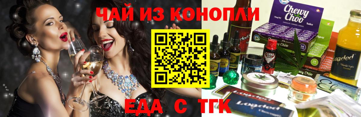 Конаково  Cannafood марихуана  Вход с VPN 