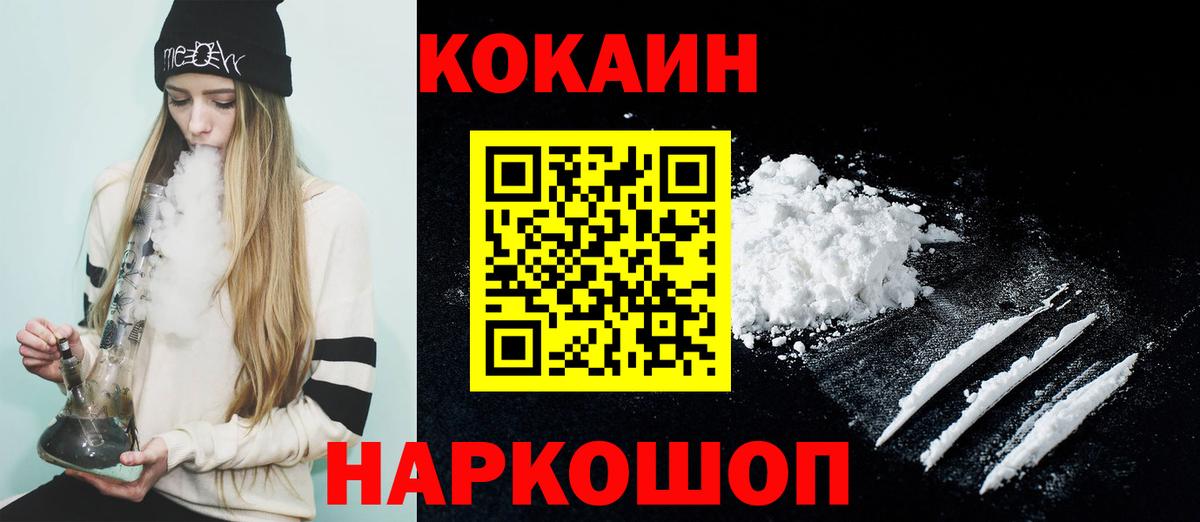 COCAIN 97%  КОКАИН Колумбийский  Вход с VPN  КОКАИН  что такое наркотик  Конаково 