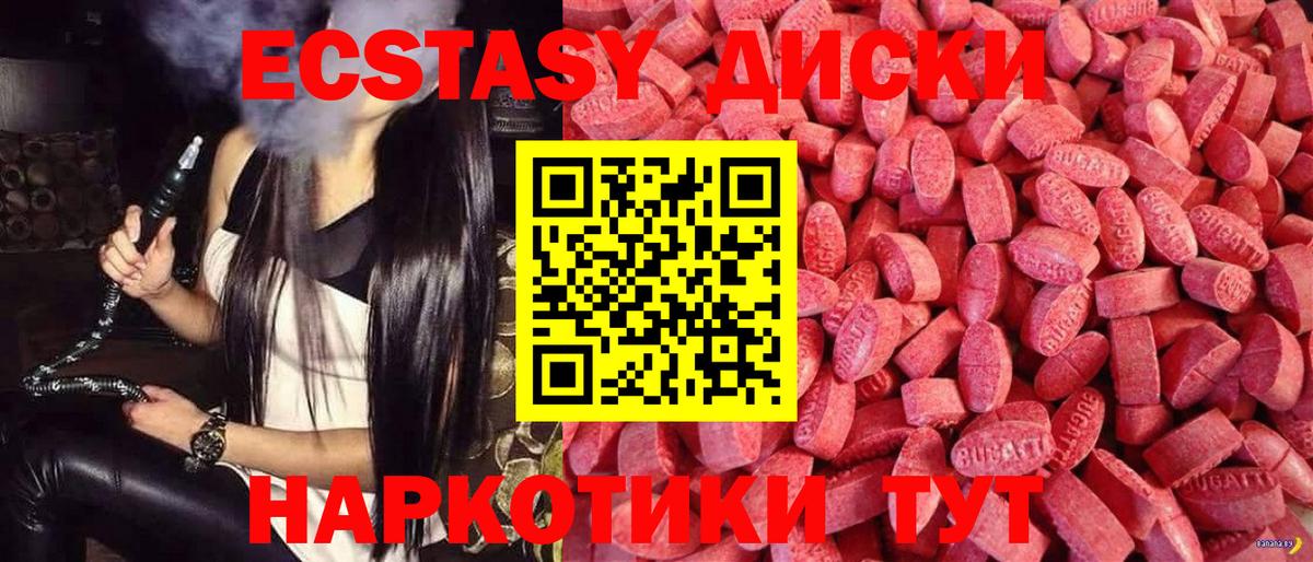 где купить наркоту  ЭКСТАЗИ бентли  Вход с VPN  Ecstasy MDMA  Конаково 