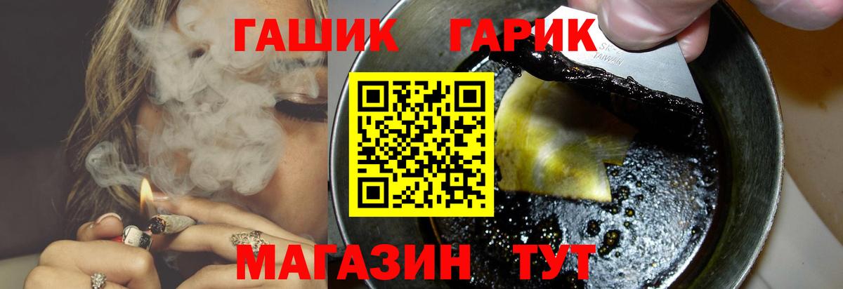 Гашиш гашик  где продают наркотики  ГАШ  Конаково  Вход с VPN 