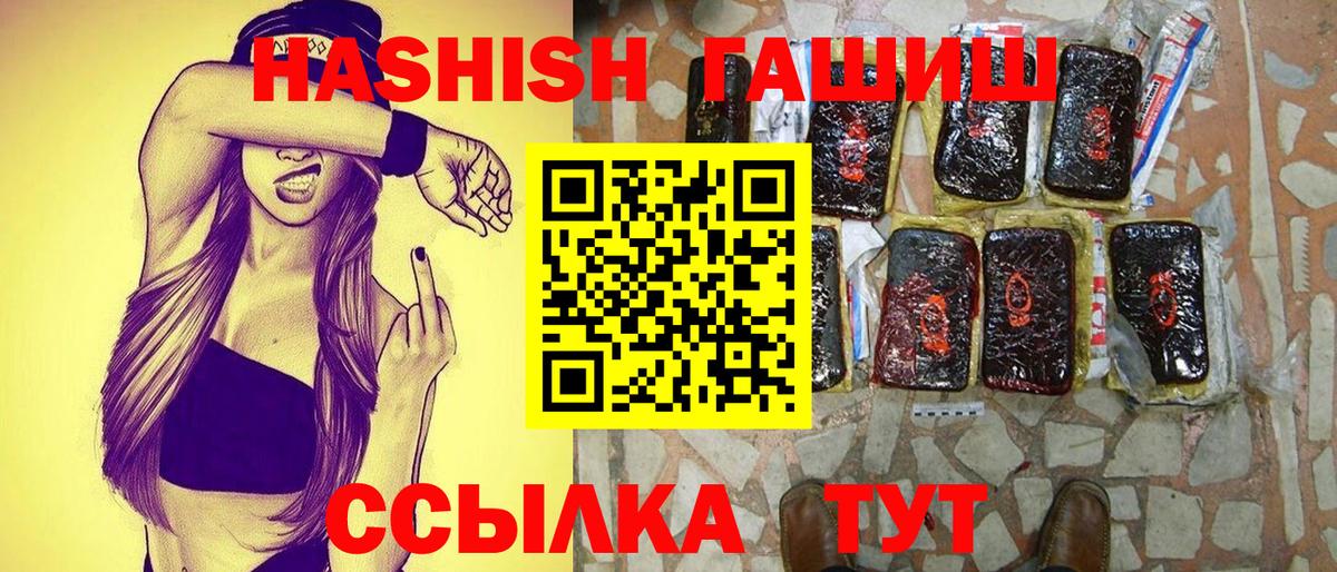 ГАШИШ индика сатива Конаково
