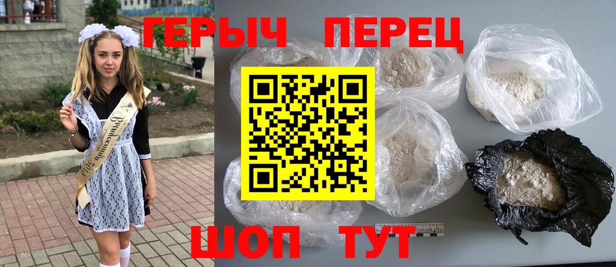 Героин Афган  Вход с VPN  Конаково 