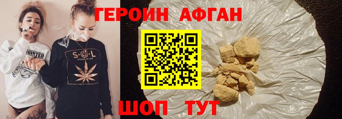 Героин герыч Конаково