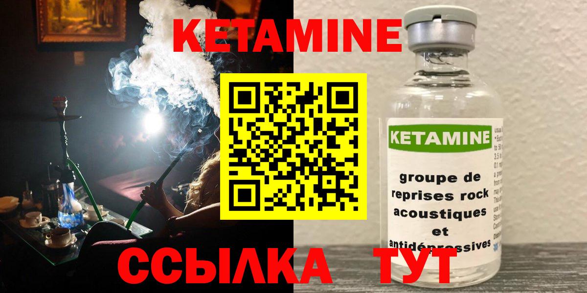 Кетамин ketamine  КЕТАМИН ketamine  Конаково  Вход с VPN 