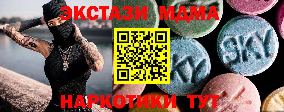 МДМА VHQ Конаково