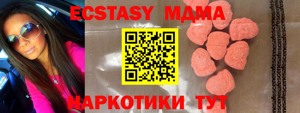 Конаково  MDMA Molly  Вход с VPN  МДМА  MDMA crystal 