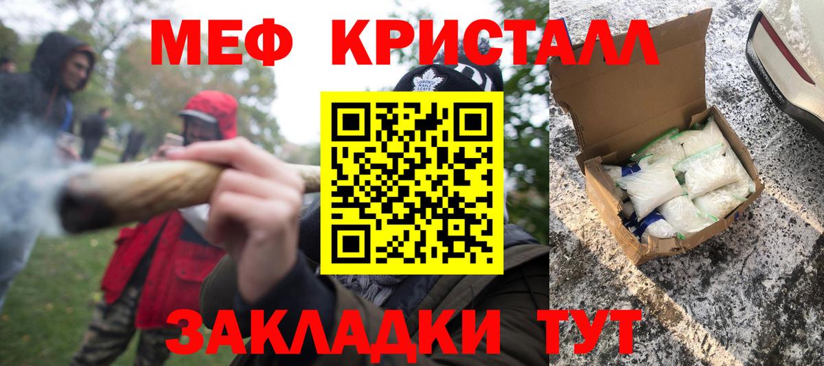 МЕФ мука Конаково