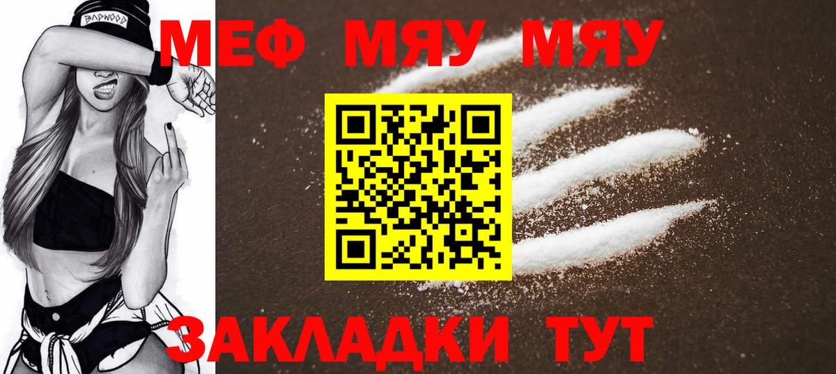 Конаково  наркотики  Мефедрон  Мефедрон  МЕФ мука  Вход с VPN  Меф VHQ 