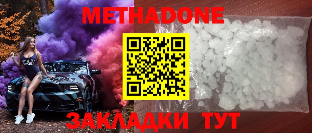 hydra вход  МЕТАДОН VHQ  Конаково  Вход с VPN  МЕТАДОН methadone 