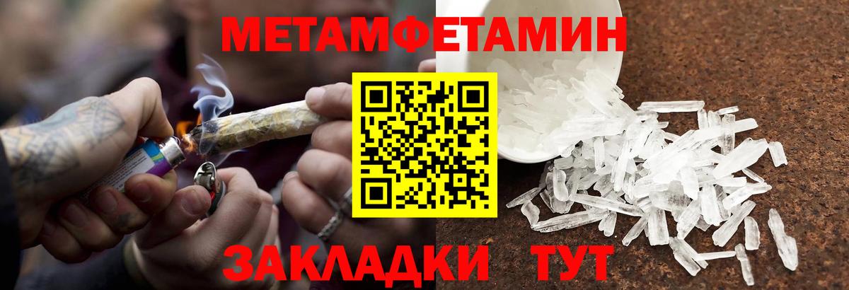 Конаково  МЕТАМФЕТАМИН кристалл  Вход с VPN  МЕТАМФЕТАМИН кристалл 