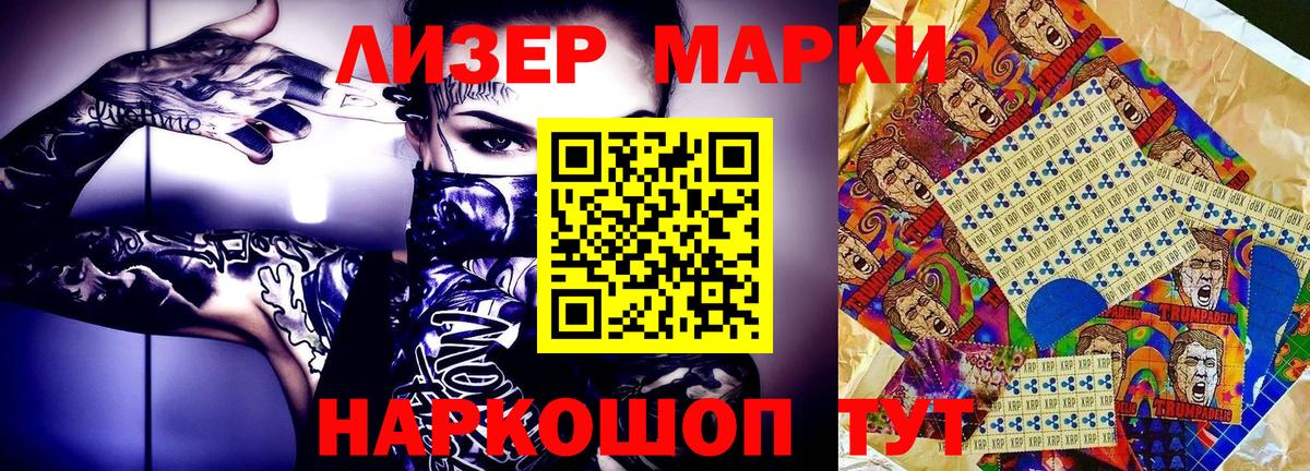 Марки N-bome 1,5мг  Марки N-bome 1,5мг  Конаково  Вход с VPN 