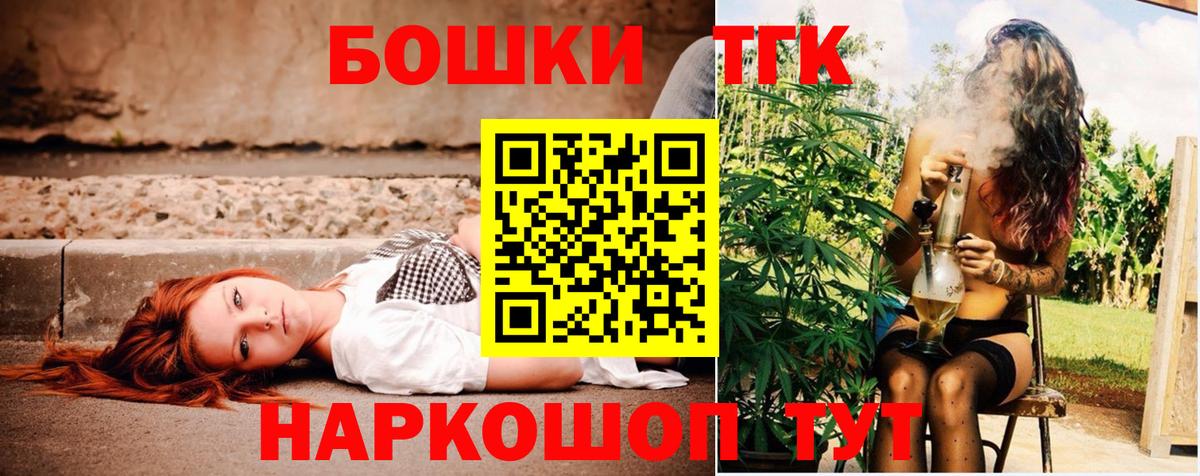 Конаково  Канабис Ganja  Бошки Шишки сатива  Вход с VPN 